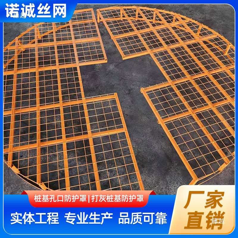 桩基井盖防护罩防坠孔口污水电力防护网井口市政下水道防护罩