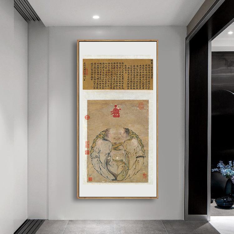一团和气图人物画新中式客厅玄关装饰画卧室床头壁画餐厅酒店挂画