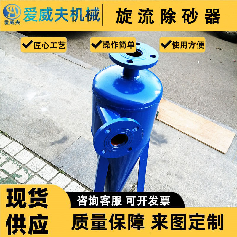 DN50井水除砂除污过滤器
