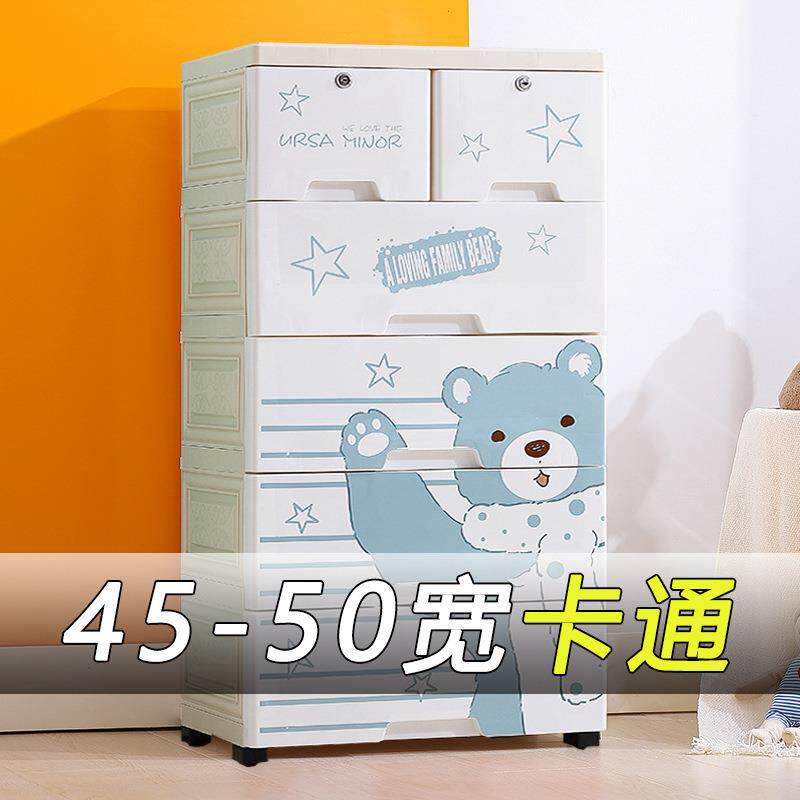 收纳柜抽屉式加大塑料玩具多层多功能卡通贴纸桌面45宽50宽