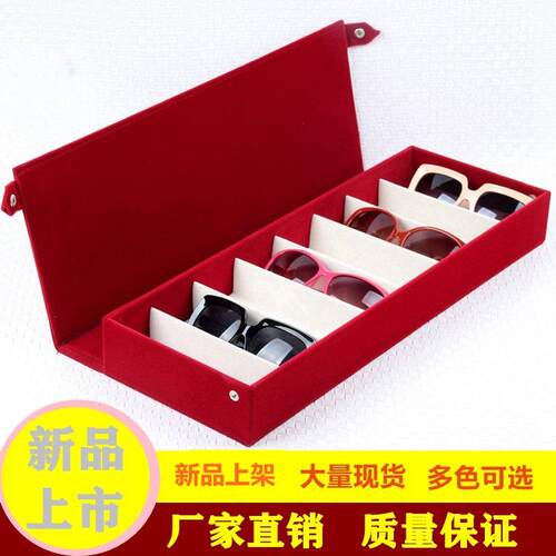 现货 鹿皮绒眼镜收纳盒8格 太阳镜展示盒多格整理盒 外贸热销