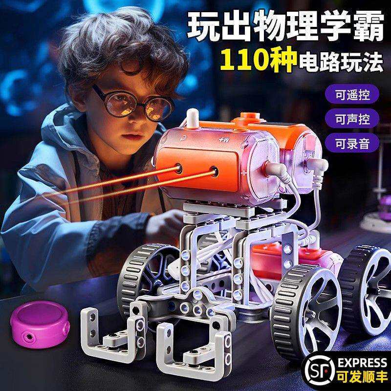 超级电路科学实验物理套装儿童6-12岁电动拼装积木手工益智玩具男图片