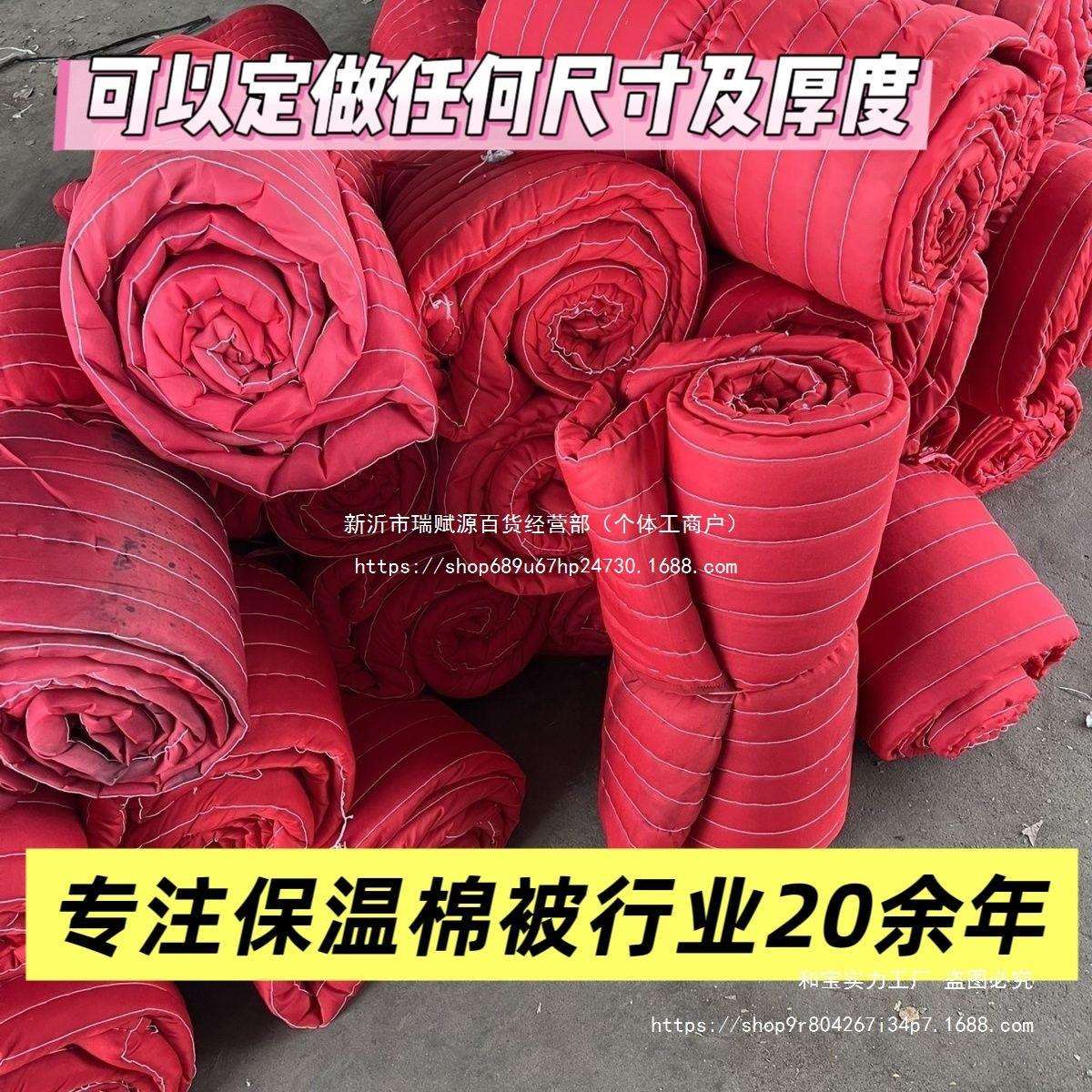 蔬菜保温棉被加厚保暖防寒货车水果薄款车用棉被养殖高栏丝绵棉被