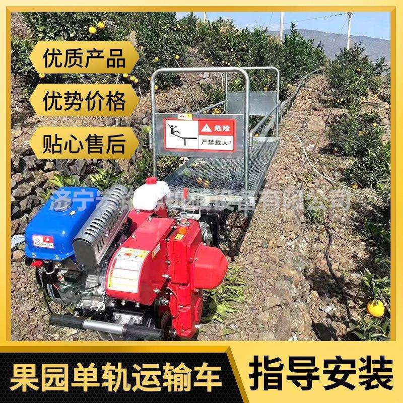 山地果园单轨运输车 农场单轨道小型轨道车 大马力农用爬山运输车
