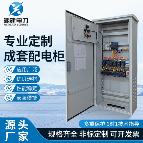 低压三相可编程PLC控制柜