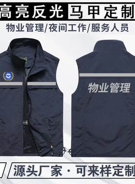 男士反光马甲制定印Logo应急管理广告多口袋背心工作服外套外贸厂