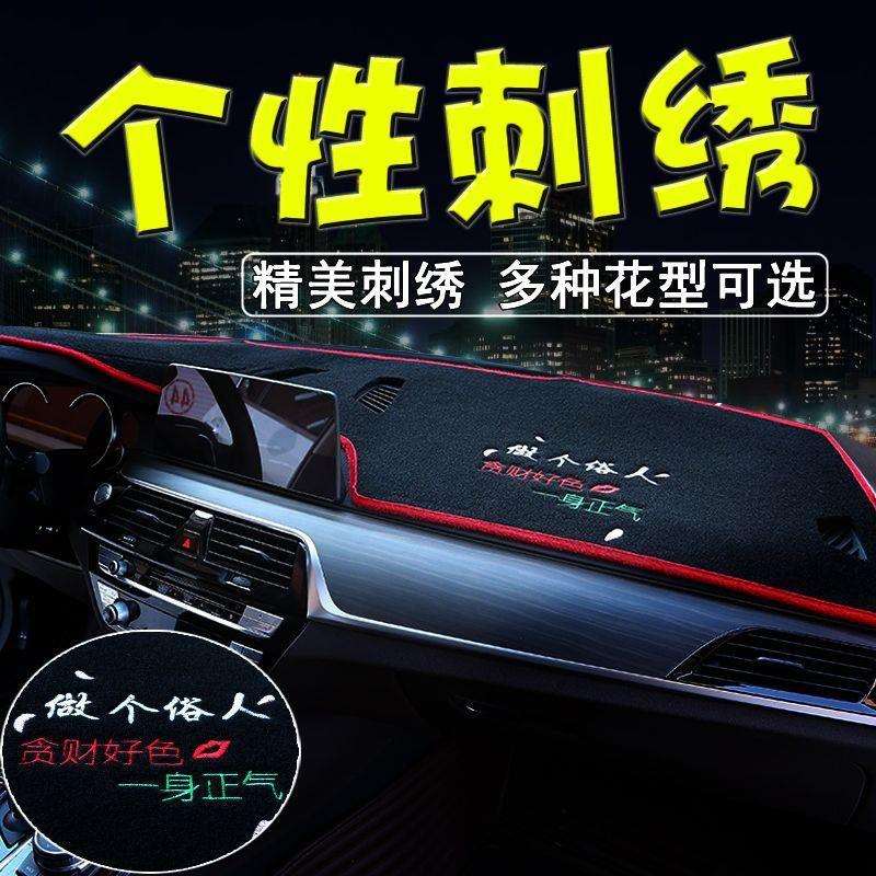 仪表台避光垫仪表盘中控台垫子汽车前台铺垫工作台盖布遮光防晒垫