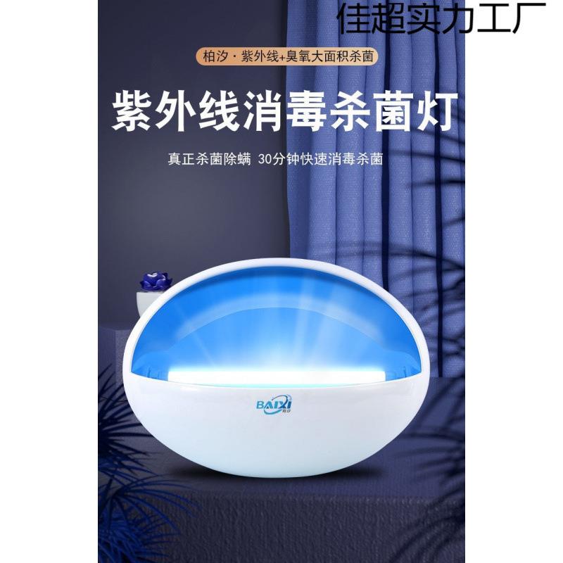 紫外线消毒灯餐饮食堂幼儿园家商用悬挂式壁挂灭杀菌灯亚马逊