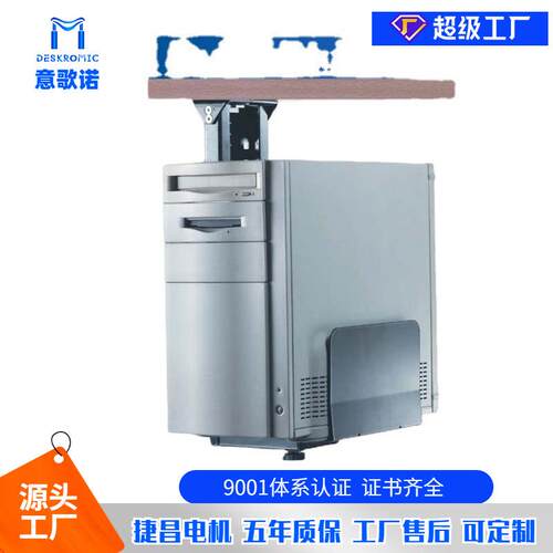 Deskromic粹翰电脑主机架 悬挂式悬挂主机架钢制吊主机架壁挂
