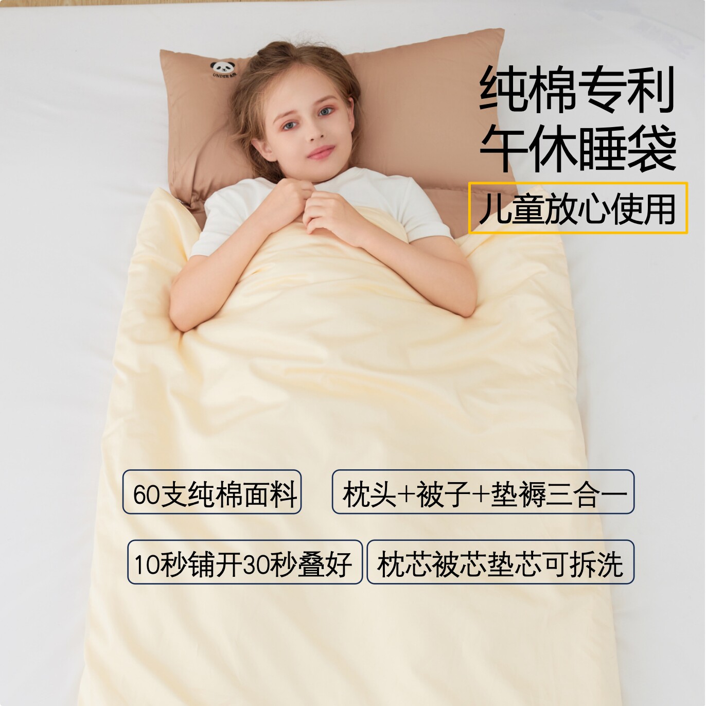 幼儿园被子六件套学生午休睡袋