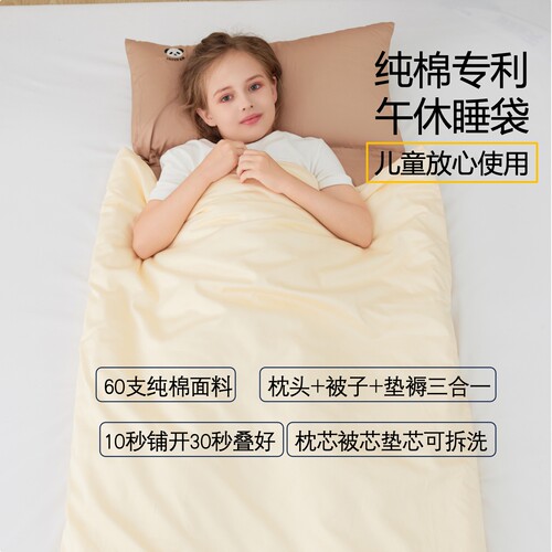 幼儿园被子六件套学生午休睡袋