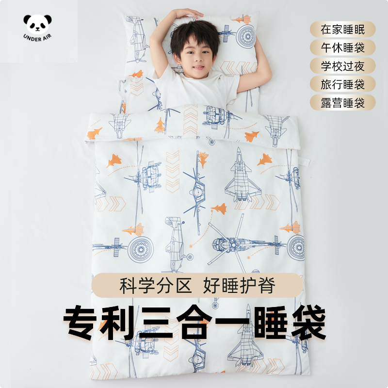 专利儿童睡袋中大童防踢被全棉护肚不着凉便携午休被四季通用a类