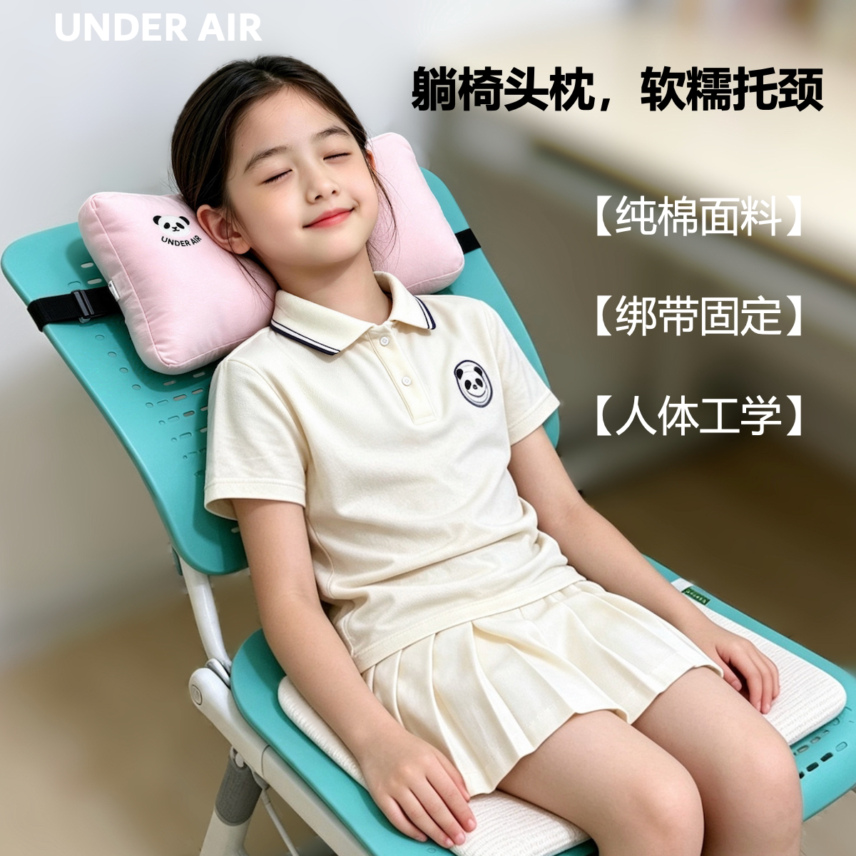 躺椅专用头枕学生午睡枕椅子枕头仰睡护颈枕纯棉面料绑带固定