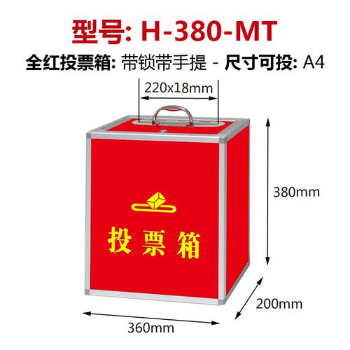 组装型投票箱换届选举爱心箱手提募集捐款箱铝合金边框落地带滚轮