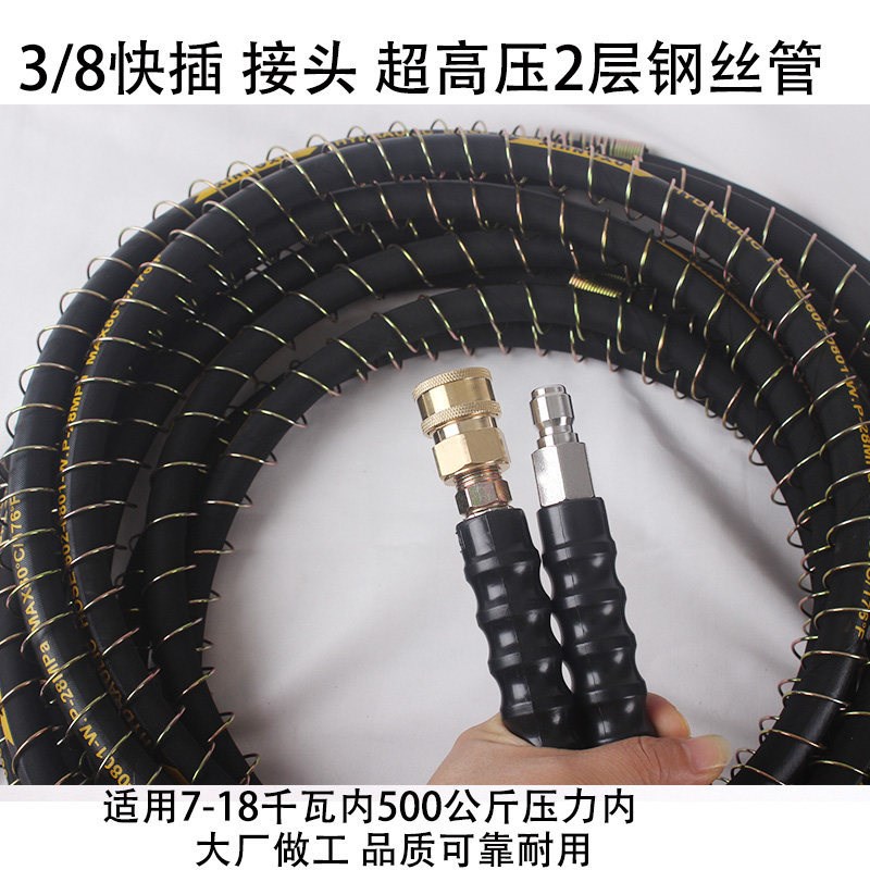 绿霸清洗机3/8/快速接头高压水管快接双层钢丝管超高压洗车机水管