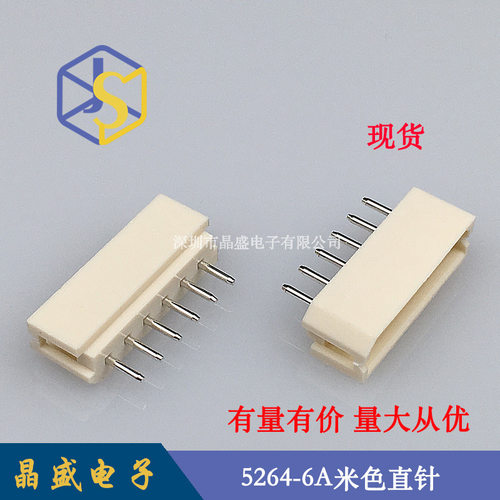 晶盛 5264针座 5264-6P立式直针 5264-6A米色耐温针座