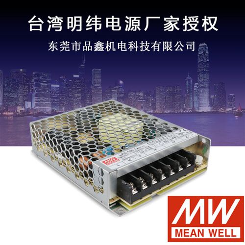 台湾驱动LRS-100-24 100W 24V LED灯带展示柜开关电源
