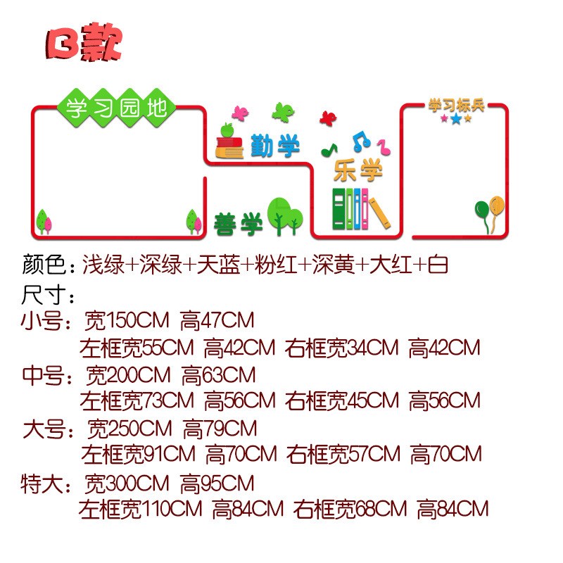 OQ5M小学班级文化墙教室布置装饰学校走廊墙面背景标语展示栏环创
