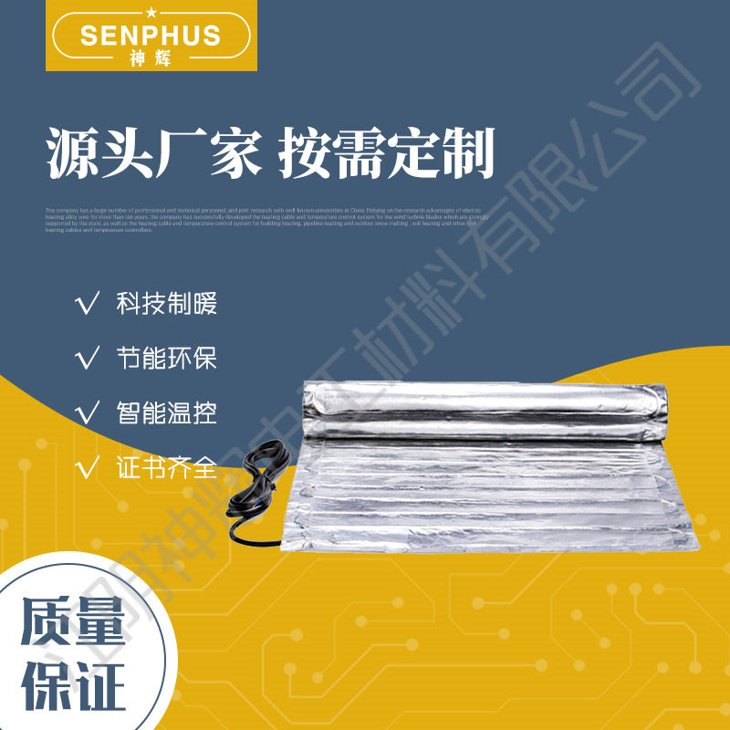新品直销铝箔发热地席 电地席电地暖发热席 超薄地暖席子方便节能图片