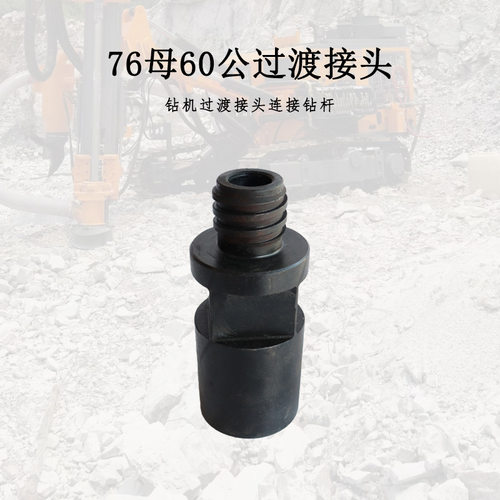 耐磨钻杆过接头锥丝过渡接头