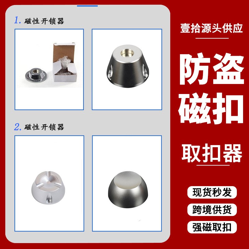 衣服磁扣取钉器服装榔头强磁取扣器超市防盗扣解扣器 强 力解锁器