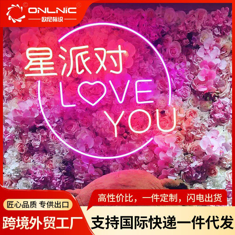 婚礼logo派对装饰灯牌LED造型霓虹灯多彩英文字母发光名字装饰灯
