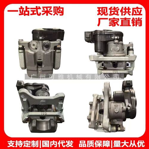 4605C487  4605C488 欧蓝德22-25款电子刹车卡钳