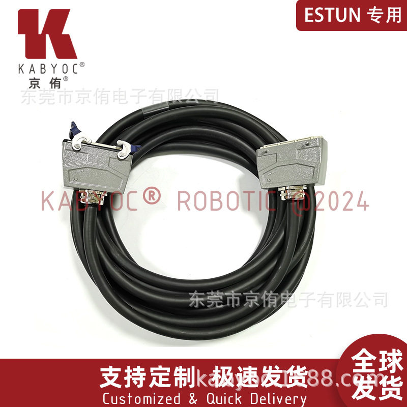 埃斯顿机器人线缆ESTUNER35机器人动力线6轴动力线延长线
