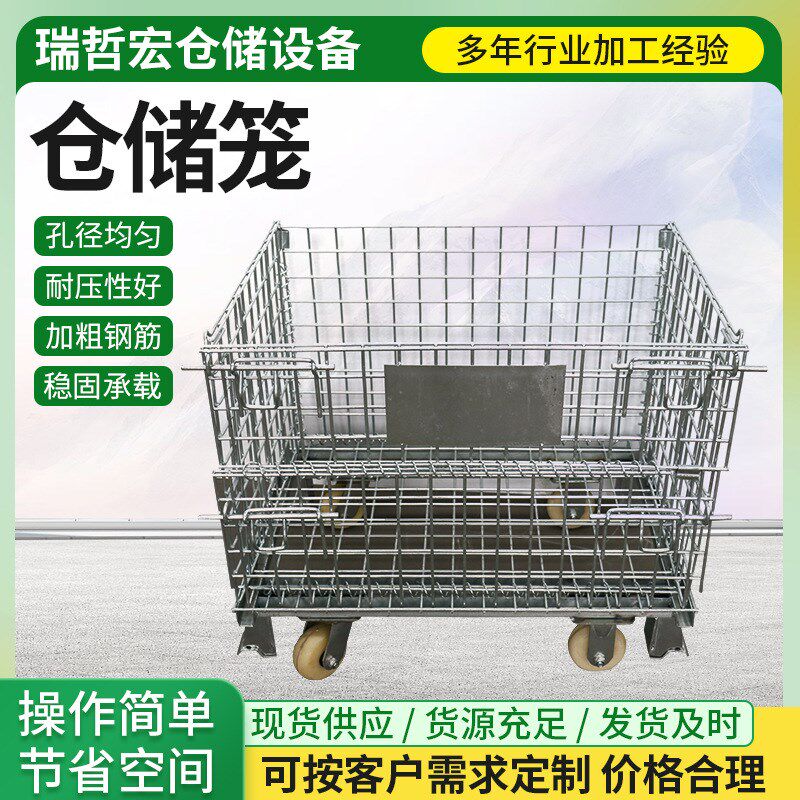 仓储笼铁笼框周转箱铁框工业周转筐铁折叠蝴蝶笼仓储笼铁框铁框