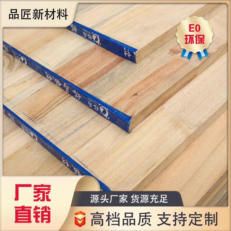 E0无节香樟木指接板天然香味齿接板防虫防潮集成材家具橱柜实木板