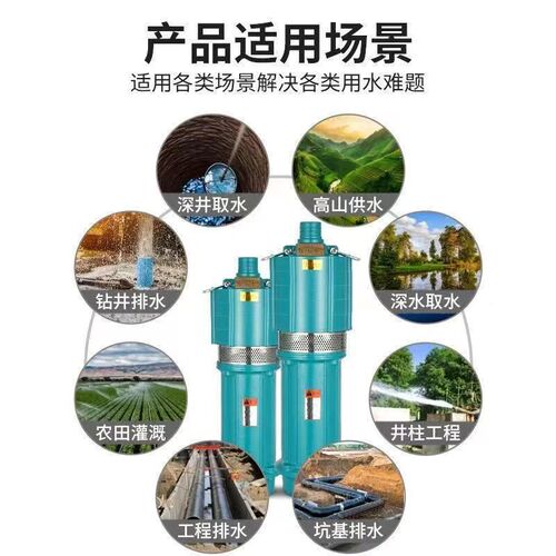 QD多级油浸泵喷泉高扬程潜水泵花园农用灌溉泳池吸水泵清水小老鼠