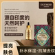 印度进口OLYMOD澳莉曼檀香抗皱精华油抗皱紧致秋冬养肤印度不老油