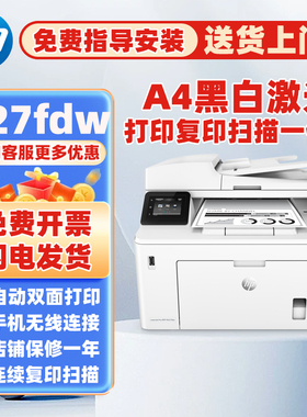 惠普M427dw/429/329黑白激光多功能打印机A4一体机自动双面无线