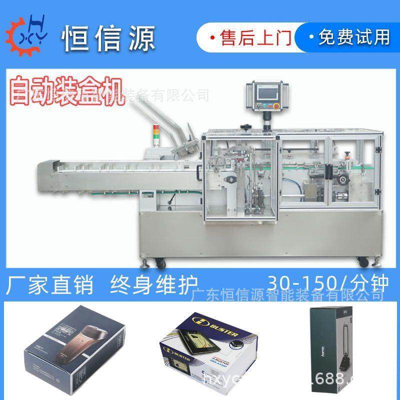 电子产品车载导航仪装盒装箱喷码贴标码垛包装线,节庆用品/礼品,新娘配件,淘宝优惠券,粉丝福利购,淘宝优惠卷