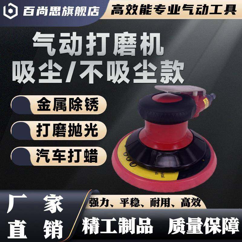 5寸气动打磨机汽车金属抛光气磨机打蜡机家具木工吸尘无尘干磨机,节庆用品/礼品,新娘配件,淘宝优惠券,粉丝福利购,淘宝优惠卷
