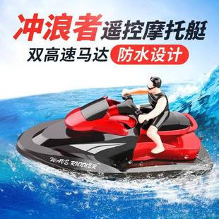 遥控摩托快艇2.4G高速双电机电动游艇模型儿童水上玩具无线遥控船