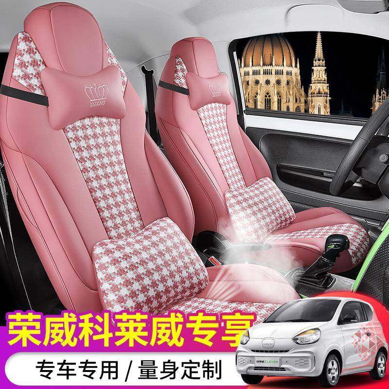 ST专车定作科莱威千鸟格汽车座垫坐垫高档时尚座套四季垫,节庆用品/礼品,新娘配件,淘宝优惠券,粉丝福利购,淘宝优惠卷