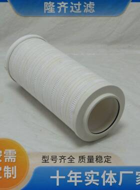 盾构机液压油滤芯HC8314FKN16H循环过滤器滤芯HC8400-16H液压滤芯