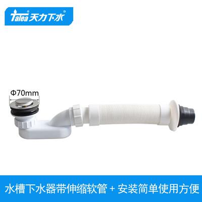天力浴缸排水存水弯下水塑料防臭U弯管弹跳落水器排水配件Z5164