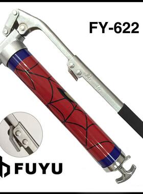 HANTUO/韩拓黄油枪蜘蛛侠手动重型可伸缩600cc高压注油枪HT-622