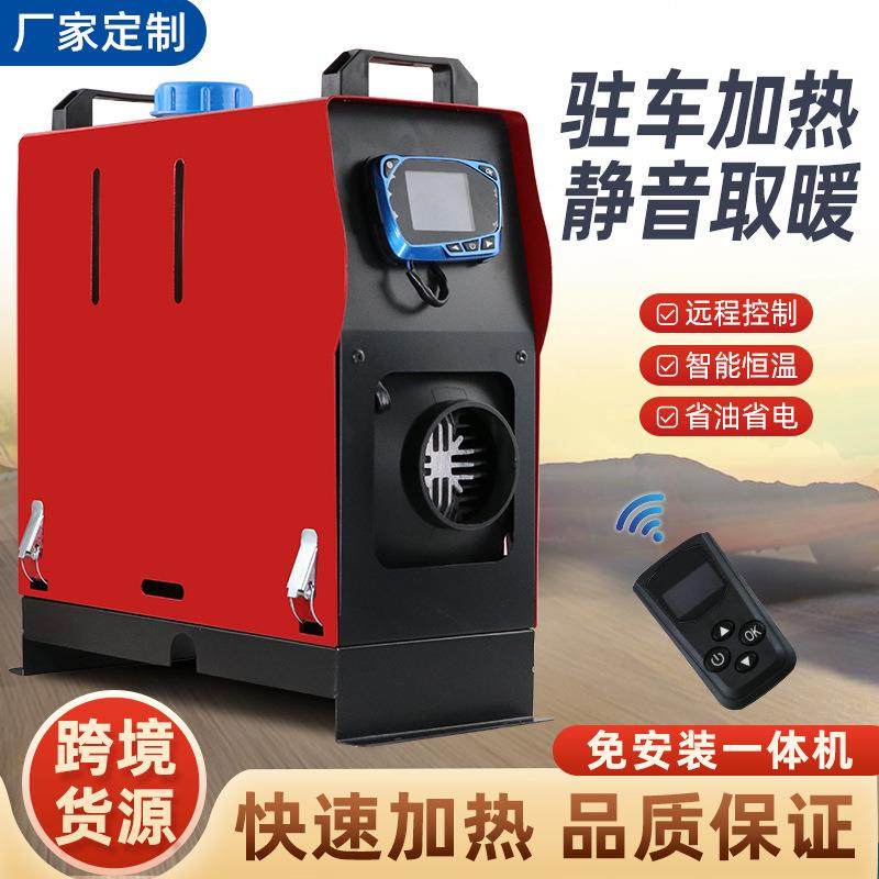 12v24v工厂驻车燃油空气加热器立式一体机车载加热器柴暖,节庆用品/礼品,新娘配件,淘宝优惠券,粉丝福利购,淘宝优惠卷
