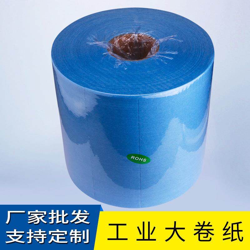 供应单层蓝色工业大卷纸无尘多用途除尘擦拭吸油纸吸水清洁卷纸,节庆用品/礼品,新娘配件,淘宝优惠券,粉丝福利购,淘宝优惠卷