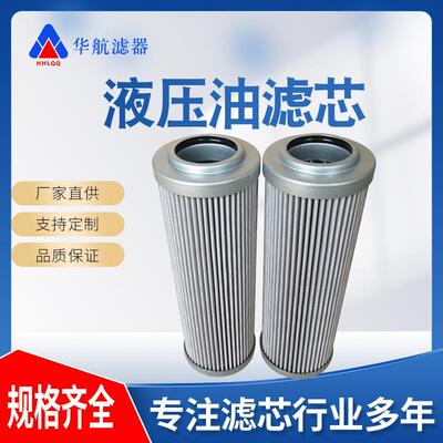 替代英德诺曼滤芯01.E30.6VG.HR.E.P冷轧机液压油滤芯