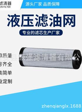 销售滤芯0030D010BN3HC液压油系统玻纤滤芯0030D020BN3HC