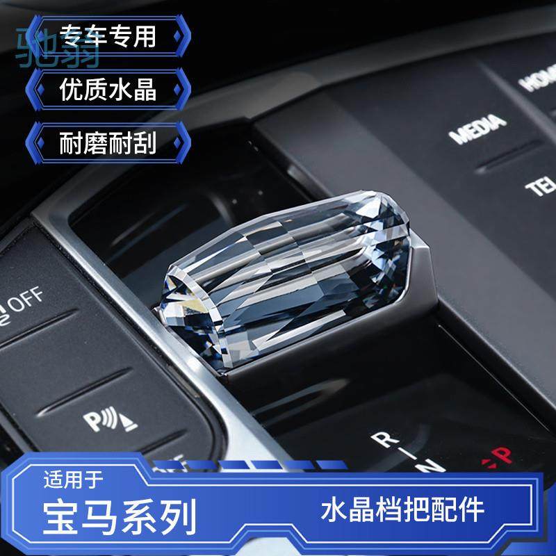 Ejv适用麦凯拉宝马234系i3i4ix3水晶兰花指拨片档把多媒体旋钮排,农机/农具/农膜,其它农用工具,淘宝优惠券,粉丝福利购,淘宝优惠卷