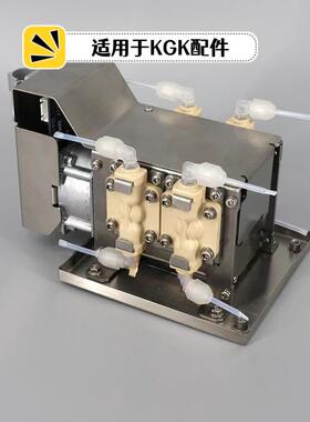 商家直荐适用于KGK喷码机零配件油墨组打印混合缸压力泵膜组件