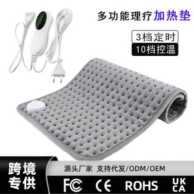 爆品电热毯家用高温热敷发热垫多功能理疗加热垫Heatingpad