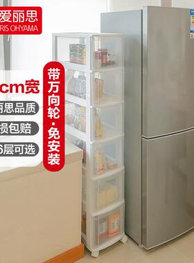 窄型抽屉式收纳柜塑料整理柜爱丽丝冰箱夹缝角落窄柜子OCH