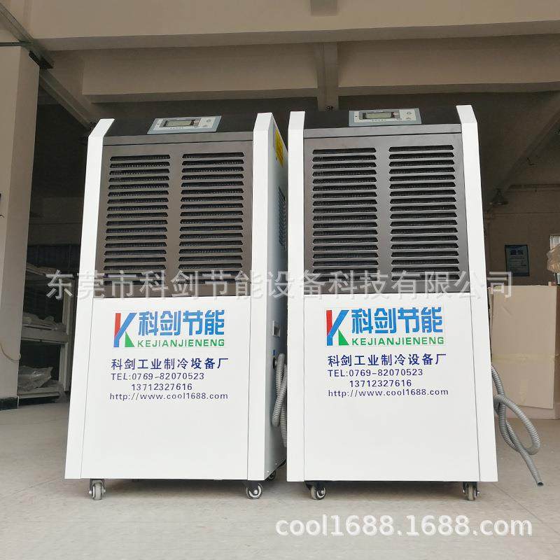 科剑工业防腐除湿机车间地下室仓库农产品烘干防霉防潮干燥抽湿机,农机/农具/农膜,其它农用工具,淘宝优惠券,粉丝福利购,淘宝优惠卷