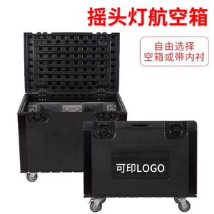 演出剧组舞台灯光氛围灯追光灯摇头灯专用PE塑料航空箱收纳工具箱